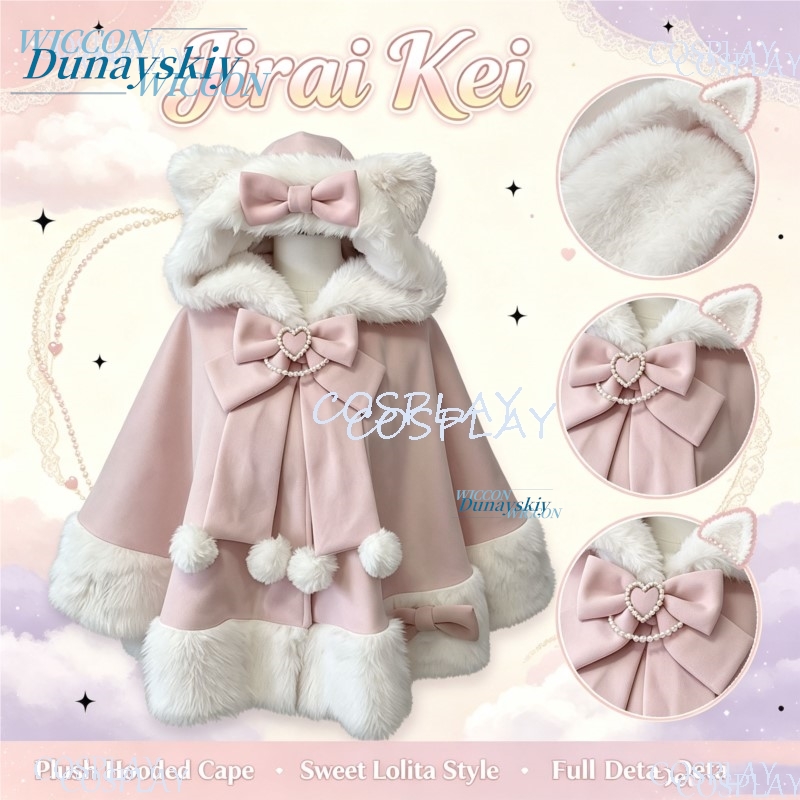 Wool Coat Peacoat - Japanse Jirai Kei Lolita wollen mantel